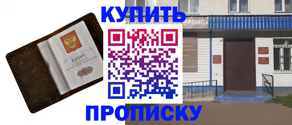 прописка ребенка в Дагестанских Огнях